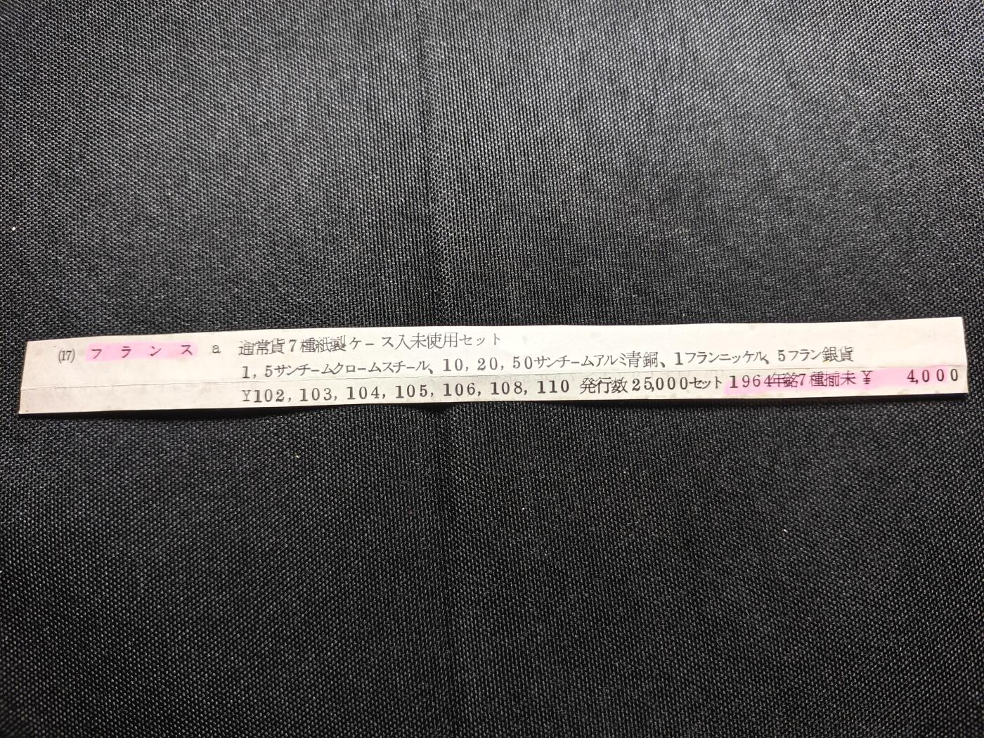 KK钱币收藏小铺   套币专场 2月预留时间 周末发货 法国套币 含少见50生丁 