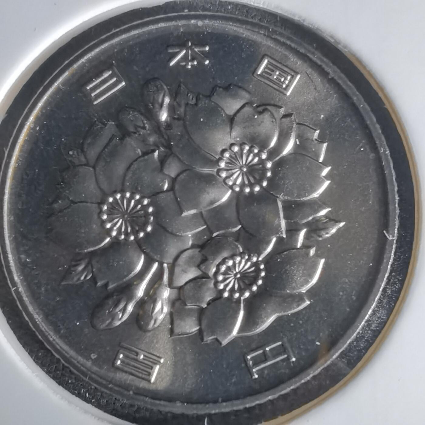 沼泽如烟--第1022场 平成十五年百円