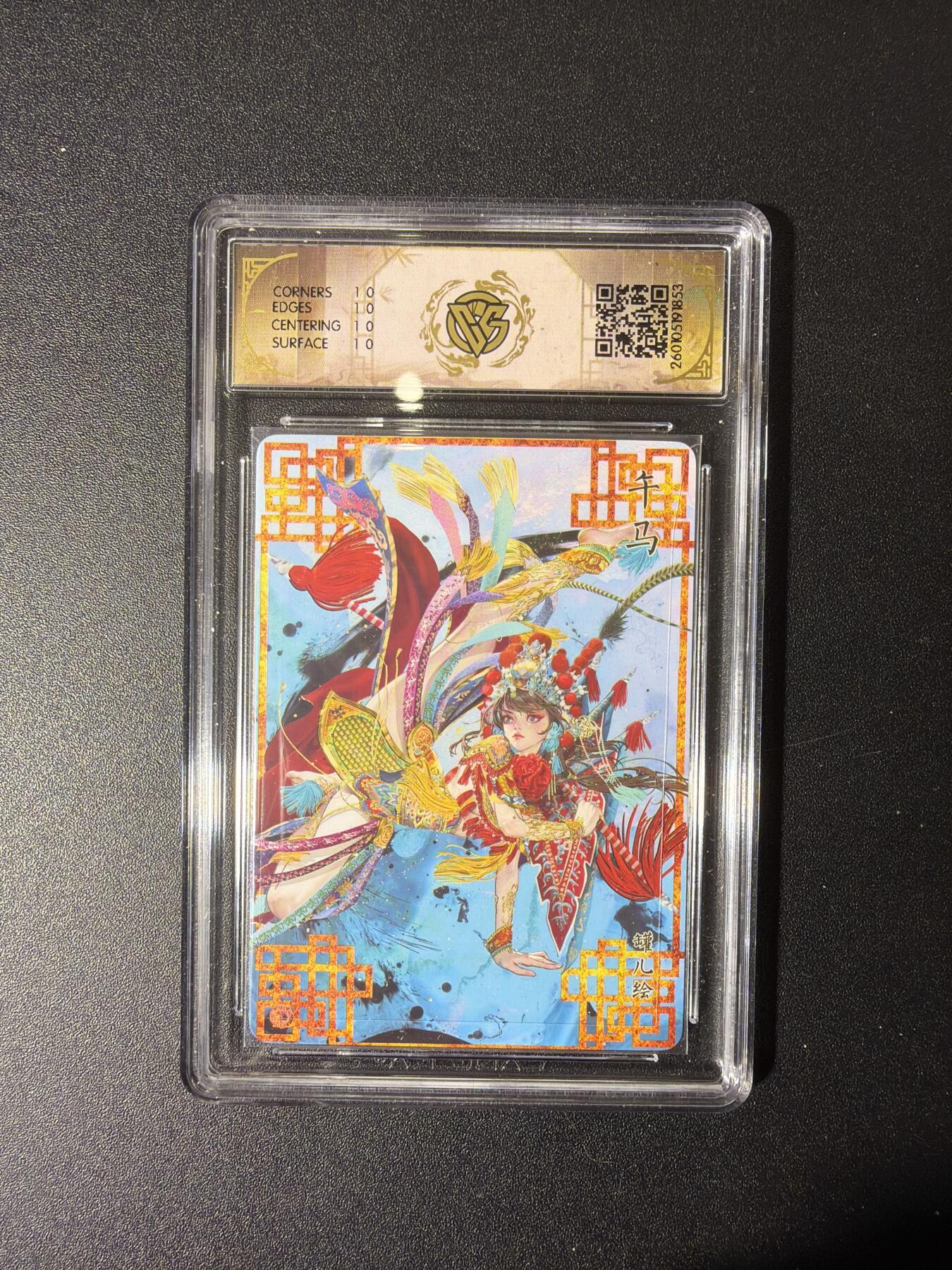 NO.27 好又多金牌大场，每周一站式配齐，方便凑单！（周6晚9点截拍，卖家送拍0抽成！） 【10星】焱卡 十二生肖 罐儿 午马A 浮雕折光