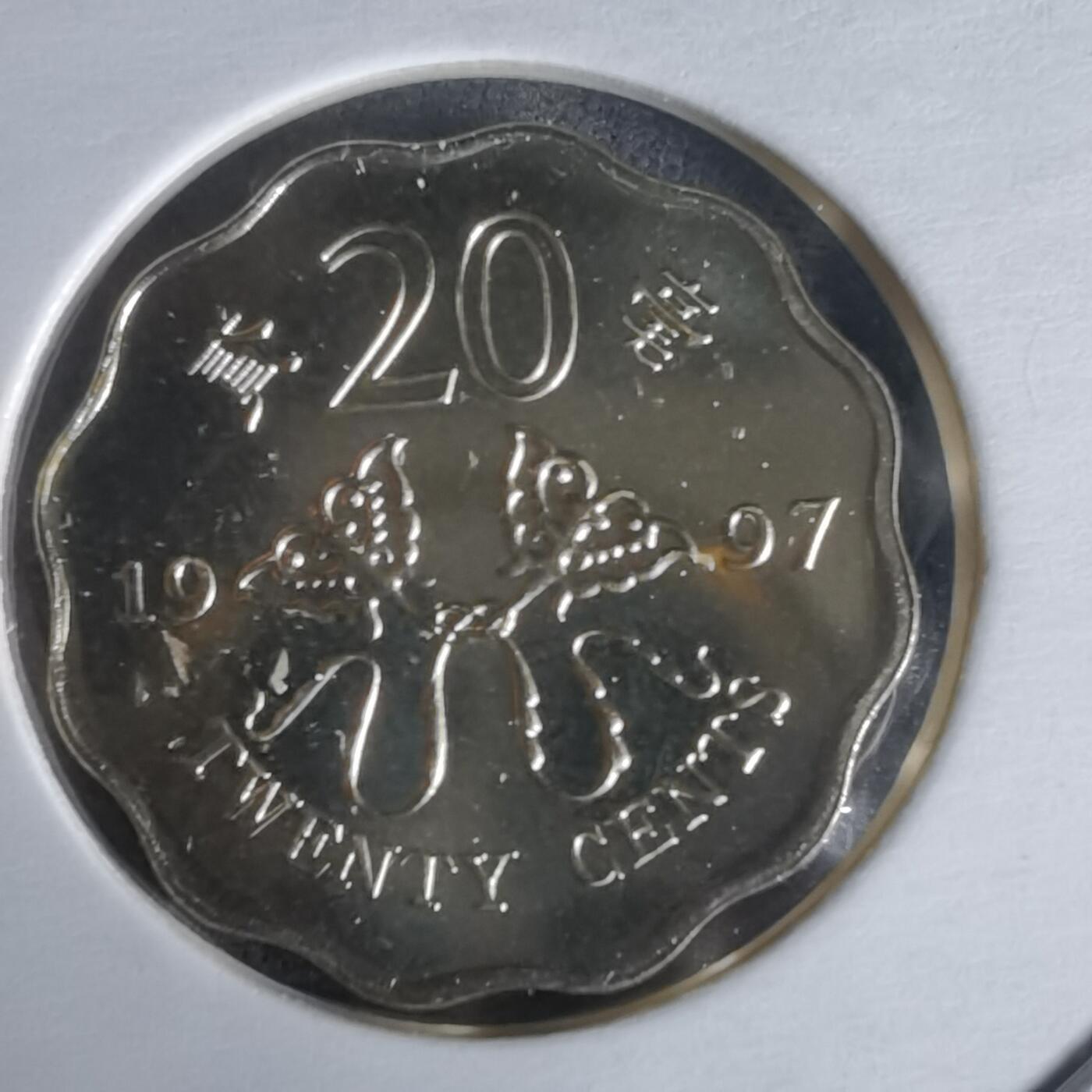 沼泽如烟--第1022场 香港1997年二毫纪念币