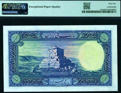 【Blue Auction】✨世界纸币精拍800期盛典——白金之夜🔥🔥🔥  I-伊朗 1938年500里亚尔 PMG65EPQ 罕见无打孔 背面无红字样钞 画面完整不影响欣赏 大票幅 非常难遇到这种 正面巴列维王朝开国君主礼萨汗 波斯纹饰雕刻细腻精美 十分有特色 背面是波斯雄主居鲁士大帝墓 极具收藏价值