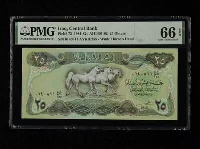 【礼羽收藏】🌏世界钱币拍卖128期 - 伊拉克 1981-82年25第纳尔 PMG66EPQ