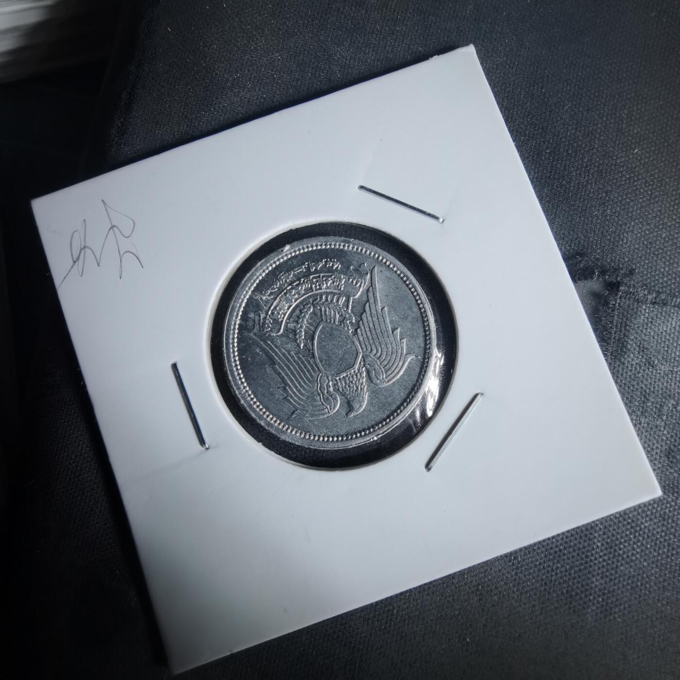 沼泽如烟--第1022场 埃及1972年5米利姆