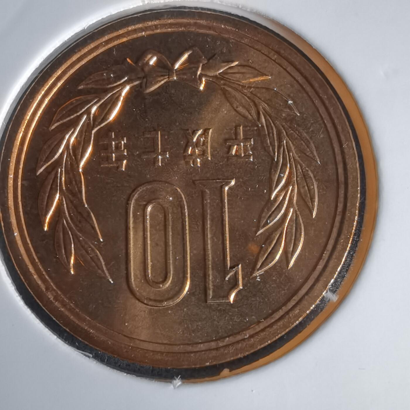 沼泽如烟--第1022场 平成七年十円