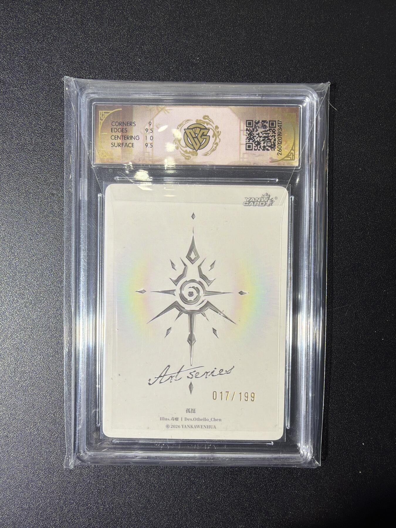 NO.27 好又多金牌大场，每周一站式配齐，方便凑单！（周6晚9点截拍，卖家送拍0抽成！） 【17/199编】焱卡 Art毒瘤 孤挺 9.5G