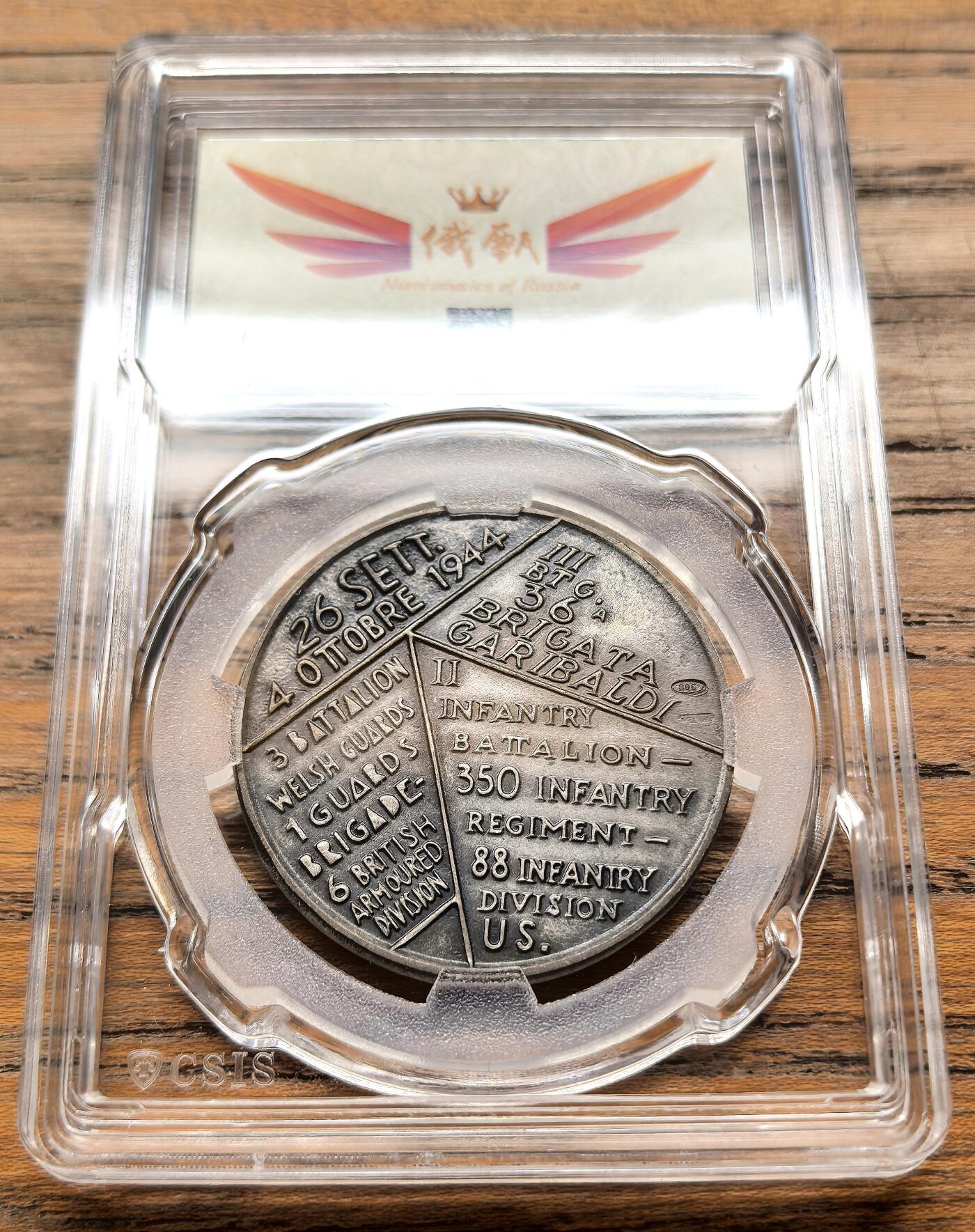 凡希社世界钱币微拍第三百二十一期 1944意大利巴塔利亚山战役纪念银章CSIS-MS68，巴塔利亚山战役是1944年二战意大利战场的重要战役，盟军与意大利游击队联手击败德军，该章是这场战役的实物见证，反映了反法西斯联盟的作战史实。