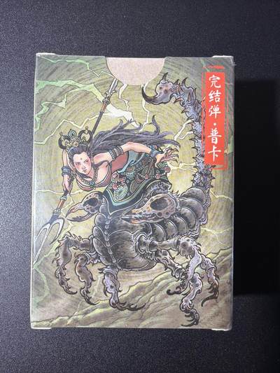 NO.27 好又多金牌大场，每周一站式配齐，方便凑单！（周6晚9点截拍，卖家送拍0抽成！） - 【套卡】超吉梦 天命西游完结弹 普卡套 全新未拆