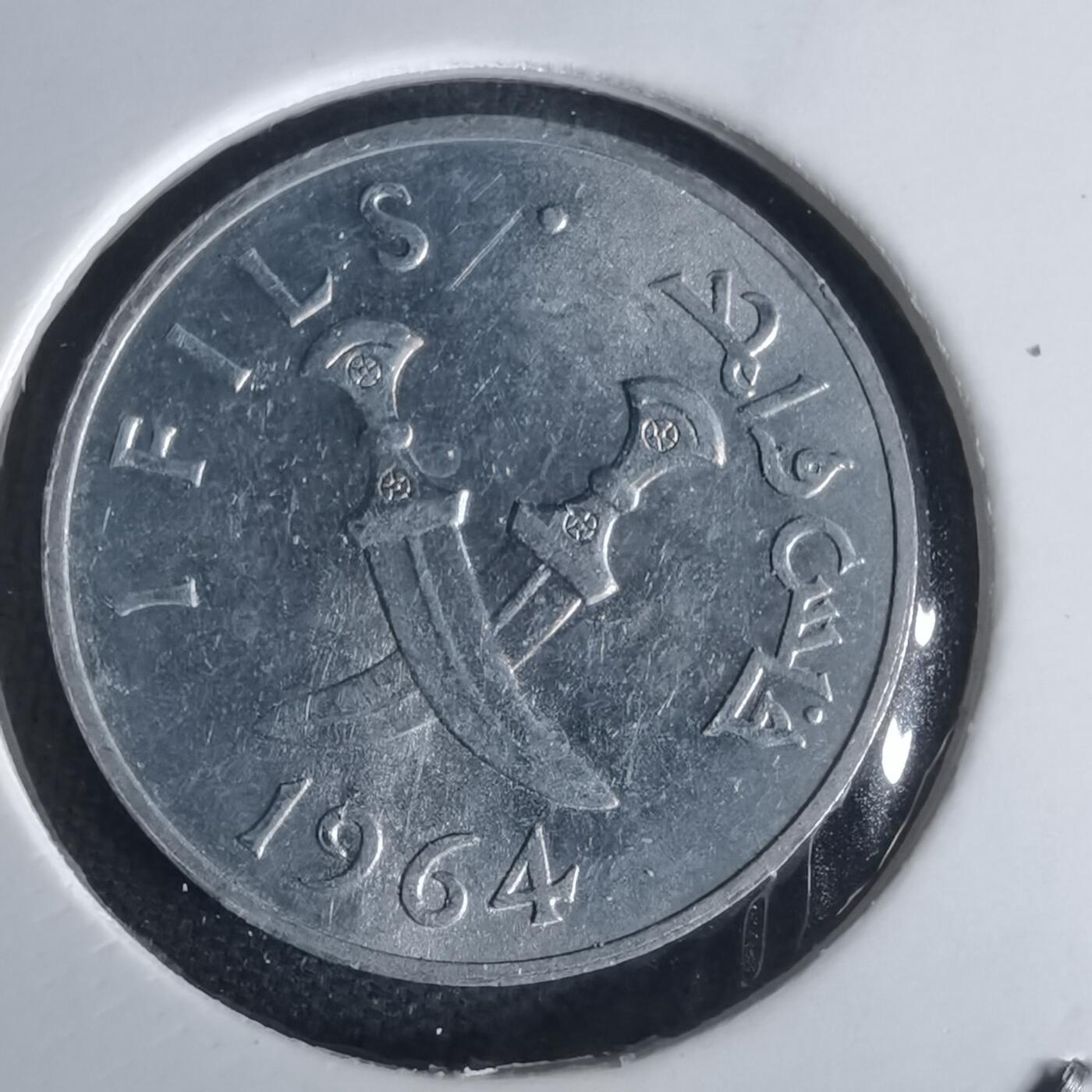 沼泽如烟--第1022场 南也门1964年1费尔