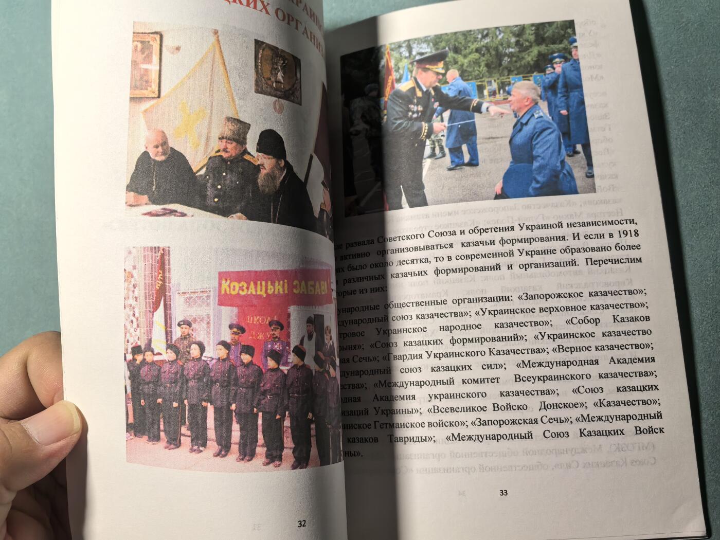 盛世勋华——号角文化勋章邮票专场拍卖第309期 俄语文献 乌克兰教会与哥萨克勋章奖章  