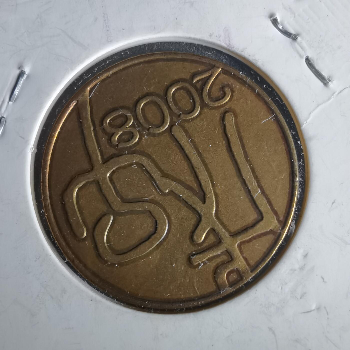 沼泽如烟--第1022场 2008年生肖鼠纪念章