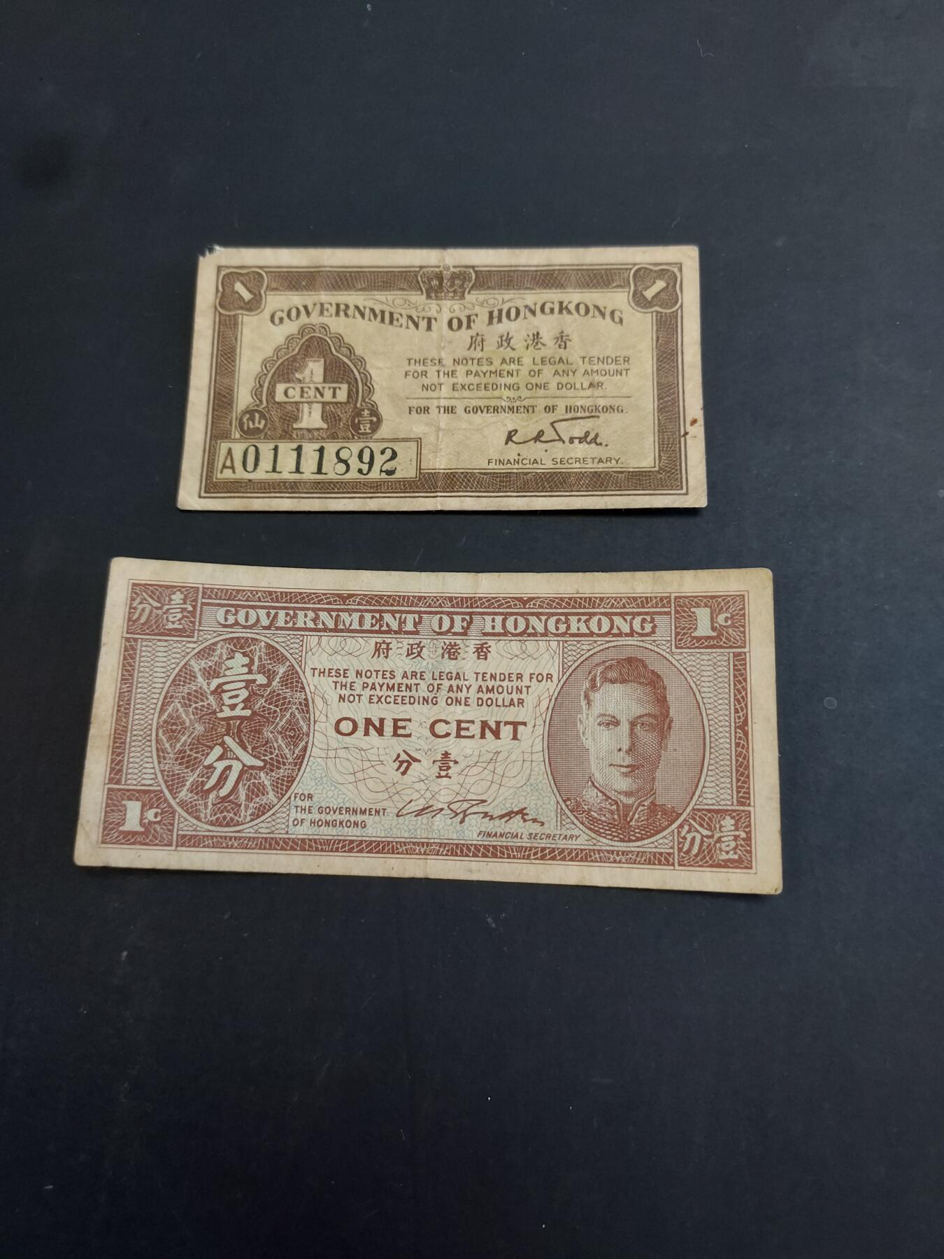 博彦收藏  AM 3月21日 8点钱币专场 全场包邮 香港 1分2枚 流通品