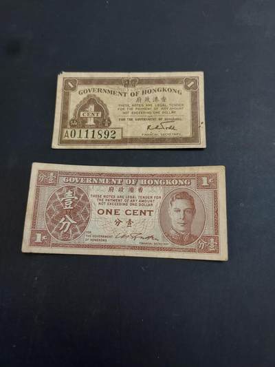 博彦收藏  AM 3月21日 8点钱币专场 全场包邮 - 香港 1分2枚 流通品