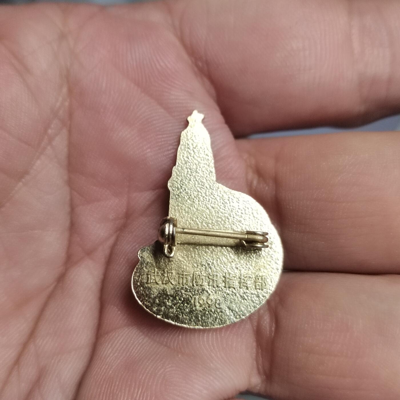 PCAI钱币  14-776  邮票钱币证章小专场 98武汉抗洪