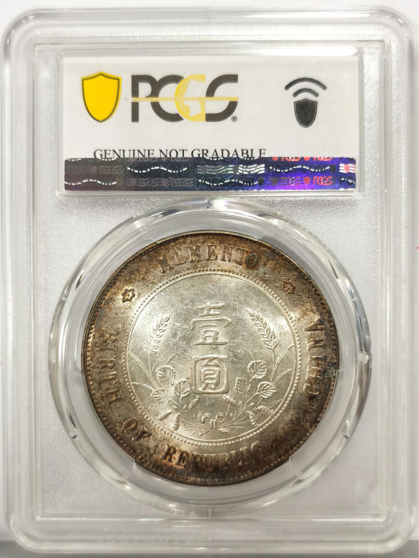 博洋堂世界钱币拍卖第165期（全场包邮） PCGS AU 原光小头，光度一流品相味道不错，原公博MS64，螃蟹光给AU简直无语