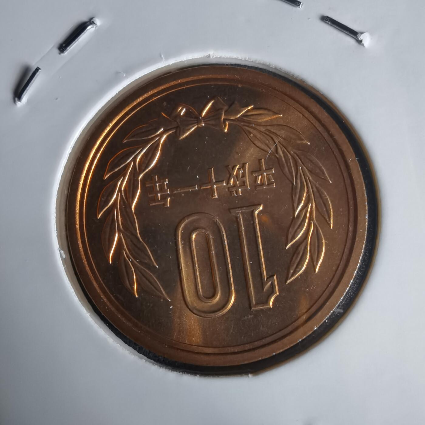 沼泽如烟--第1022场 平成十一年十円