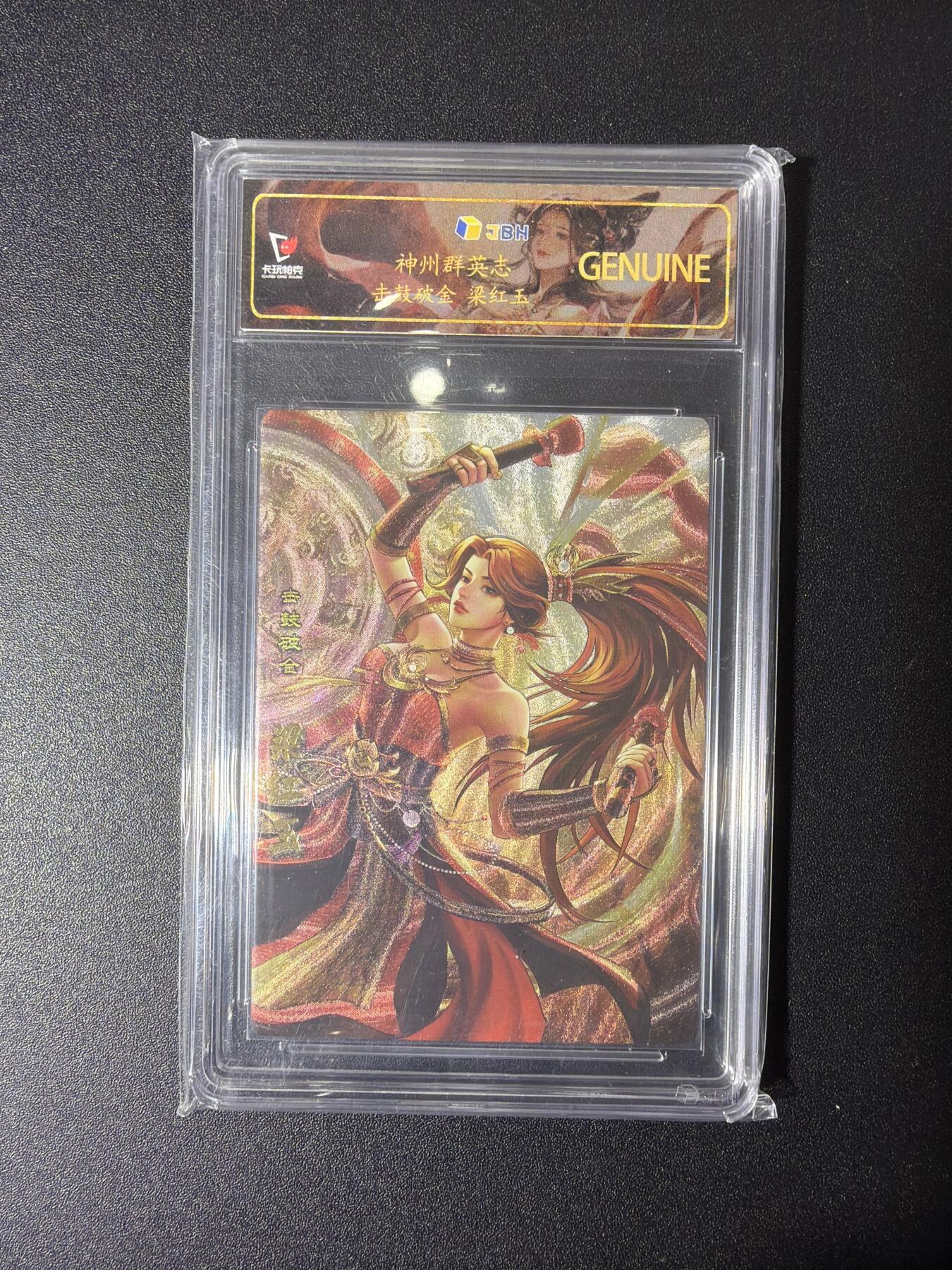 NO.27 好又多金牌大场，每周一站式配齐，方便凑单！（周6晚9点截拍，卖家送拍0抽成！） 卡玩帕克 神州群英志 击鼓破金 梁红玉 粗闪 JBH专属标