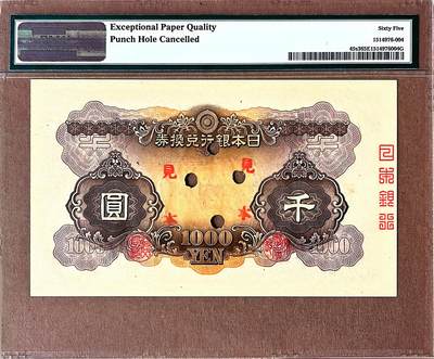 【Blue Auction】✨世界纸币精拍800期盛典——白金之夜🔥🔥🔥 J-【日本最早的千元大钞 高分样钞（“见本”）非常罕见 亚军分】日本 1945年1000元 甲号券 正面建部神社和经典的武尊像雕刻精美 PMG65EPQ 绝品老壳 二战后日本经济形势严峻 该最高值短暂流通几个月即废弃 如此高分可遇不可求 值得收藏 （武尊传说他力大无穷，善用智谋，于景行天皇期间东征西讨，为倭王权开疆扩土）（近10年前同分的就拍了3824美金如今罕见）