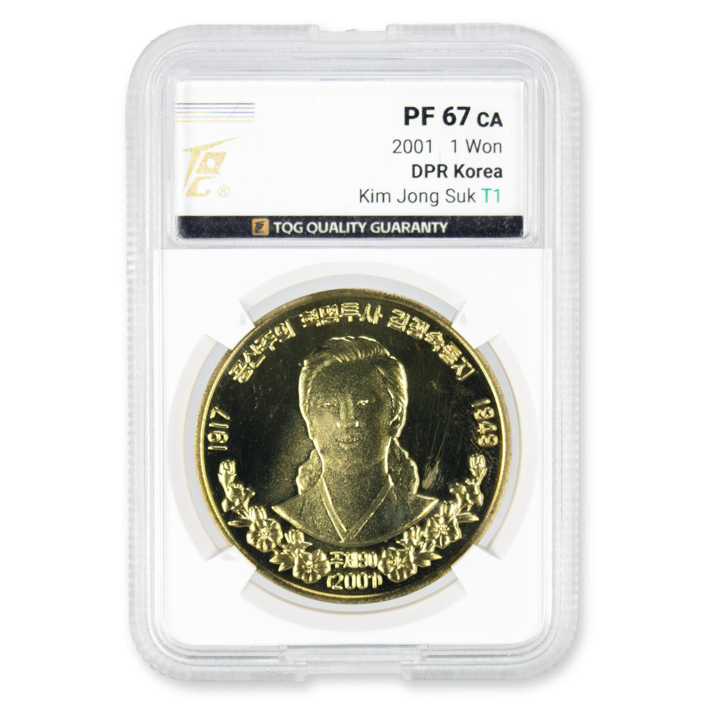 2001年朝鲜-金正淑纪念铜币（大徽版+肥徽版）2枚大全人头币TQG评级2个版本大全（大徽版+肥徽版）