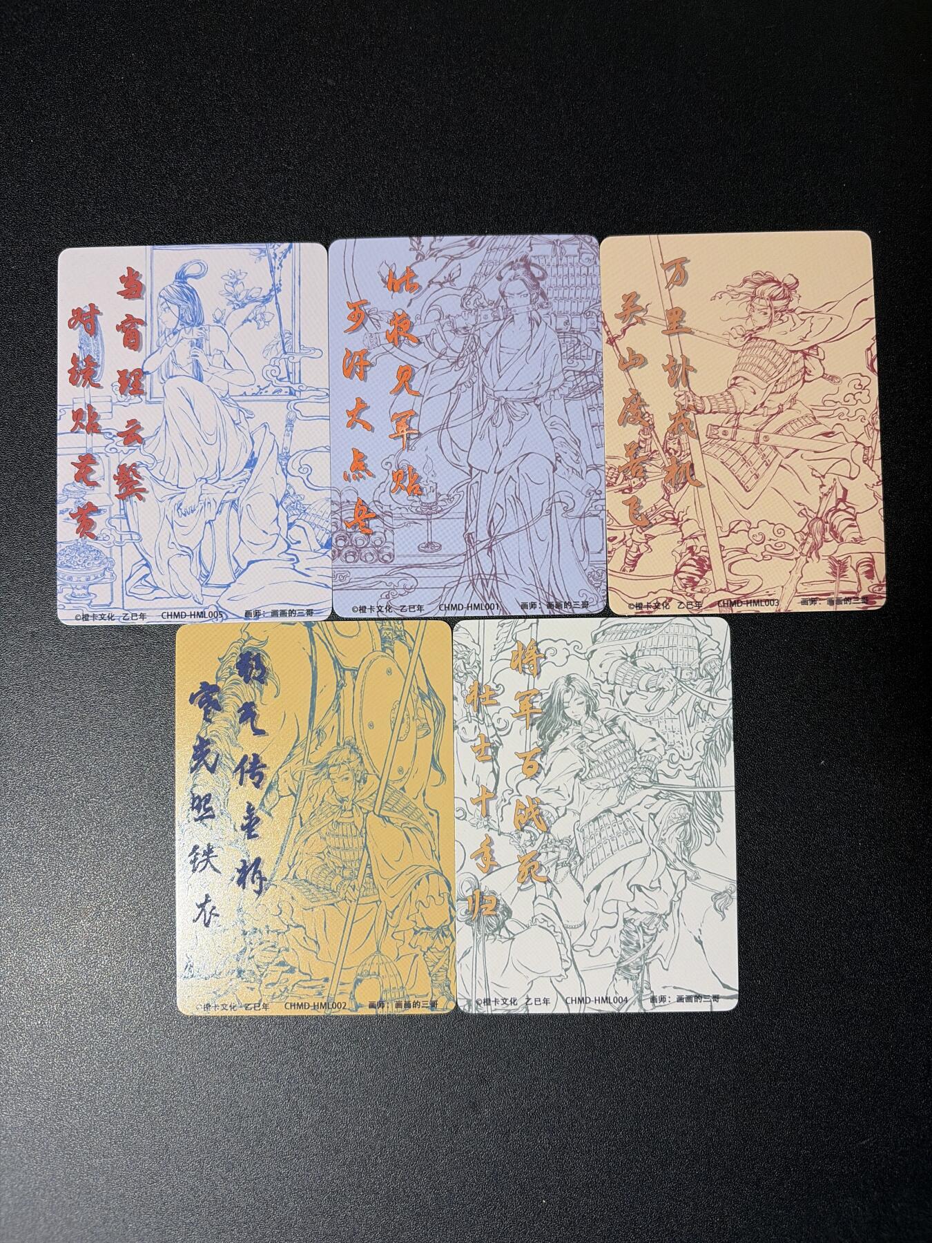 NO.27 好又多金牌大场，每周一站式配齐，方便凑单！（周6晚9点截拍，卖家送拍0抽成！） 橙卡文化西游百媚篇 画画的三哥 花木兰 普卡5张一套