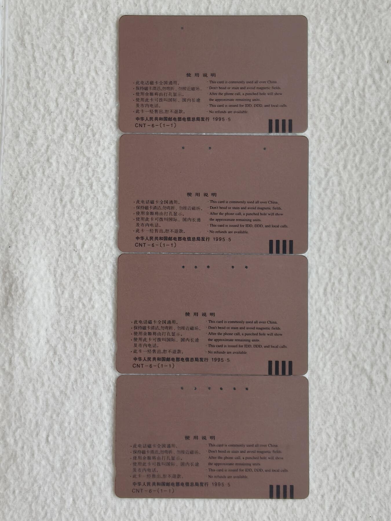 易卡拍卖第83期 国卡：苹果。旧卡4枚。 品相如图所示！ 