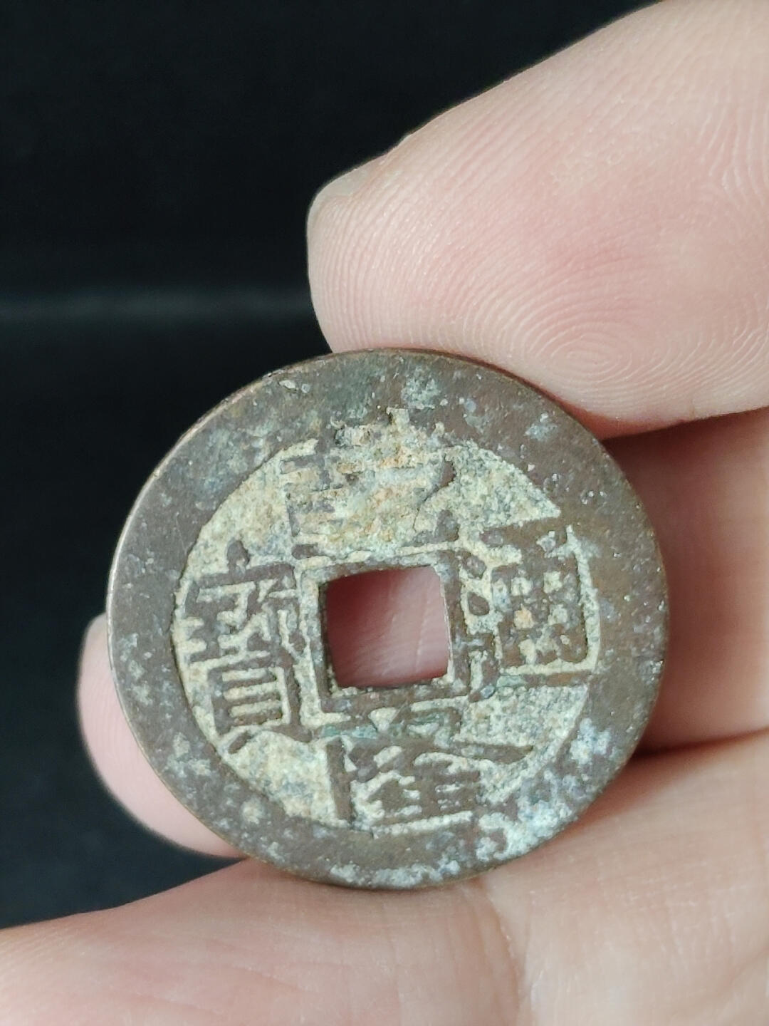 猩哥外币小铺➨【第221场】 乾隆通宝25.4尺寸