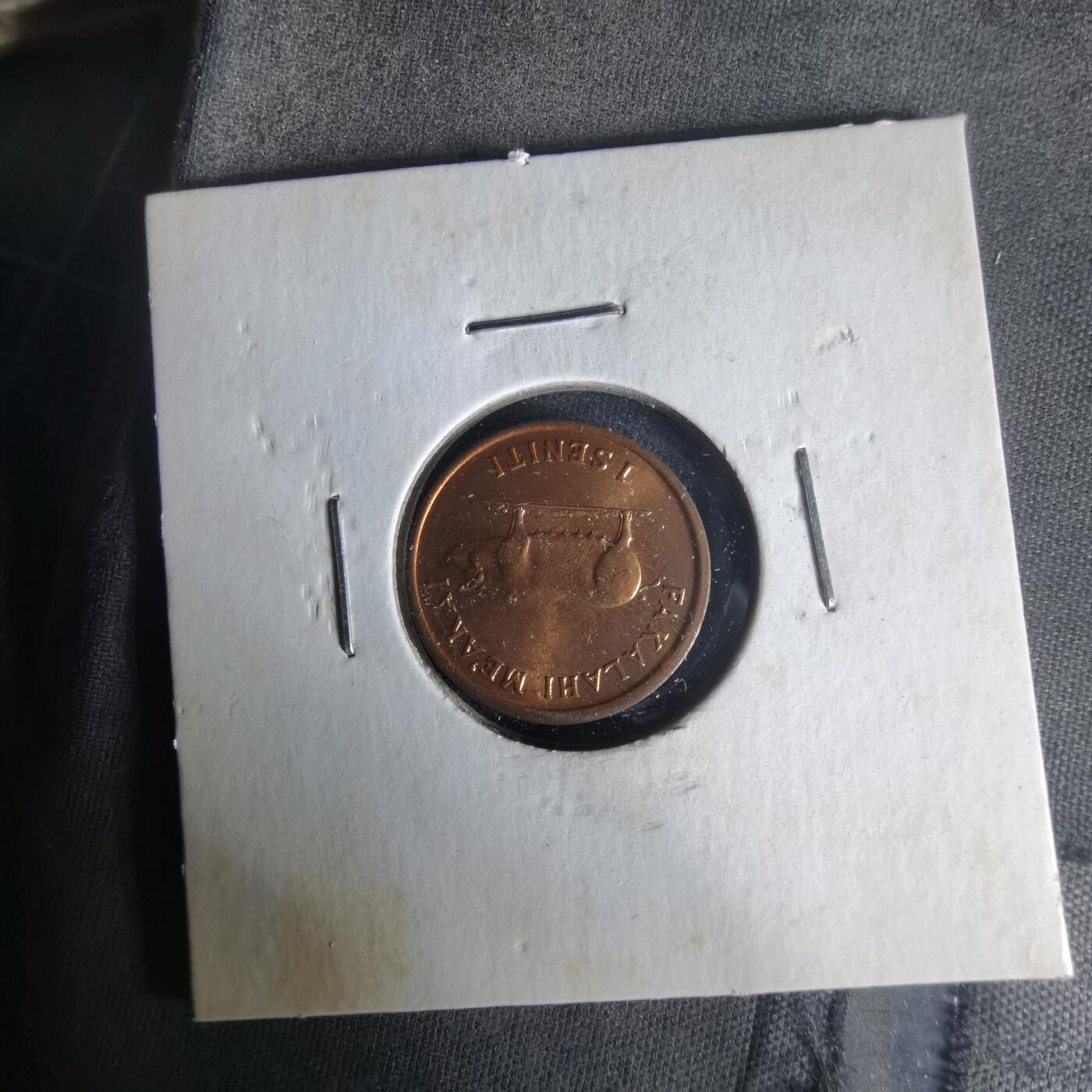 沼泽如烟--第1021场 汤加1975年1钱