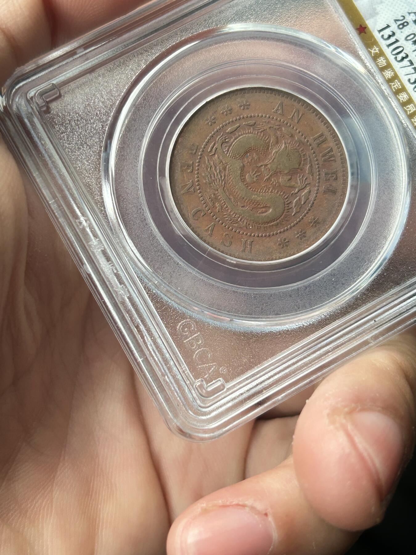 公博AU55～安徽省造十文