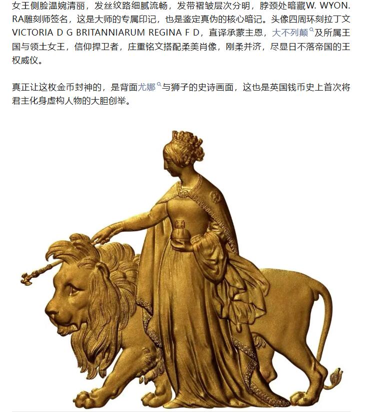 【Blue Auction】✨世界纸币精拍800期盛典——白金之夜🔥🔥🔥 G-【传奇！英国最美金币 Pallas旧藏】英国 1839年尤娜与狮子5索维林精制大金币NGC PF60 CAMEO镜面（纪念维多利亚女王登基加冕而生，皇家铸币局首席雕刻师威廉·韦恩亲自设计和雕刻，最初仅铸造400枚，后续虽有少量补铸，总存世量仍不足千枚。新古典主义高浮雕、史诗级叙事，镌刻着时代美学与收藏传奇。高分的一度成交价近千万，该枚同分的拍了22.8万美金性价比极高）