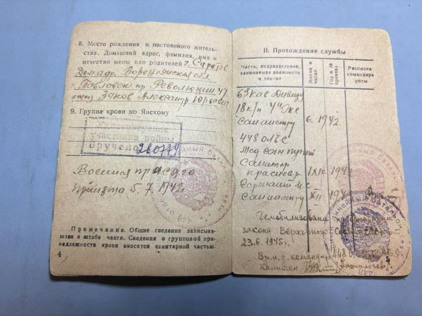 盛世勋华——号角文化勋章邮票专场拍卖第309期 苏联卫生勤务中士勇敢奖章带证书 包含军人证 带电子翻译件和电子奖励卡