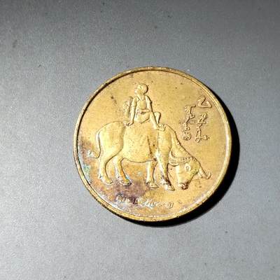 PCAI钱币  15-777 邮票钱币证章小专场 - 春晚纪念章