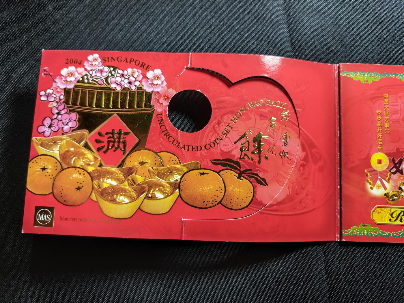 KK钱币收藏小铺   套币专场 2月预留时间 周末发货 2004新加坡大小面值一套 带5元双色币 