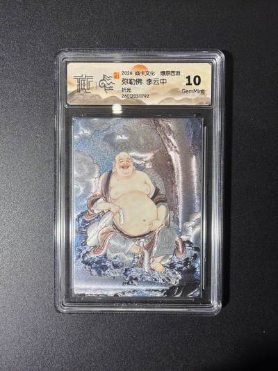 NO.27 好又多金牌大场，每周一站式配齐，方便凑单！（周6晚9点截拍，卖家送拍0抽成！） - 焱卡 燎原西游 李云中 弥勒佛 折光 10G