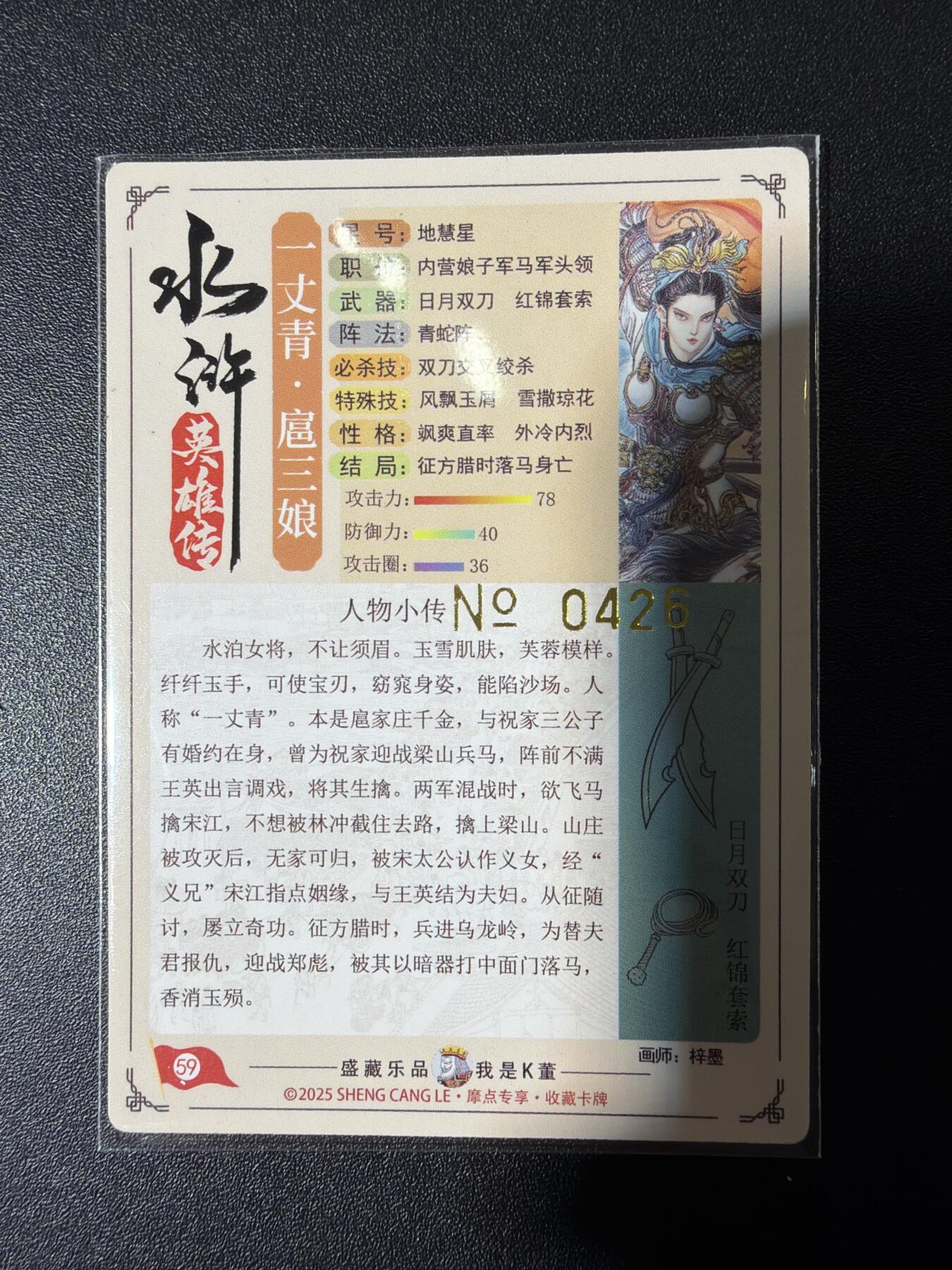 NO.27 好又多金牌大场，每周一站式配齐，方便凑单！（周6晚9点截拍，卖家送拍0抽成！） 道义水浒特卡 梓墨 扈三娘 粗闪