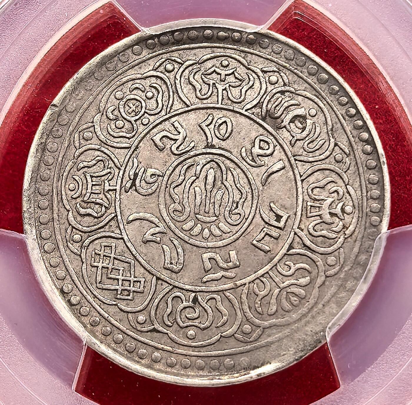 凡希社世界钱币微拍第三百二十一期 BE1547（1913）中国西藏雪阿五钱银币PCGS-XF45，稀有年份，背大字版，三种背版中最少的一种。