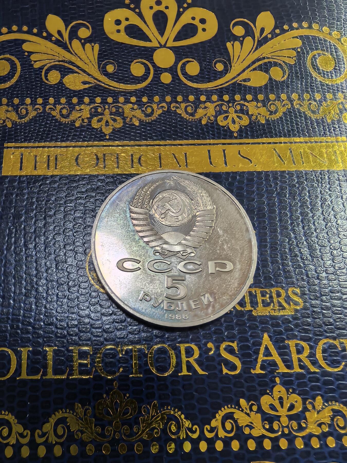 长老汇马年精选第九场拍卖 1988苏联彼得大帝5卢布铜镍币