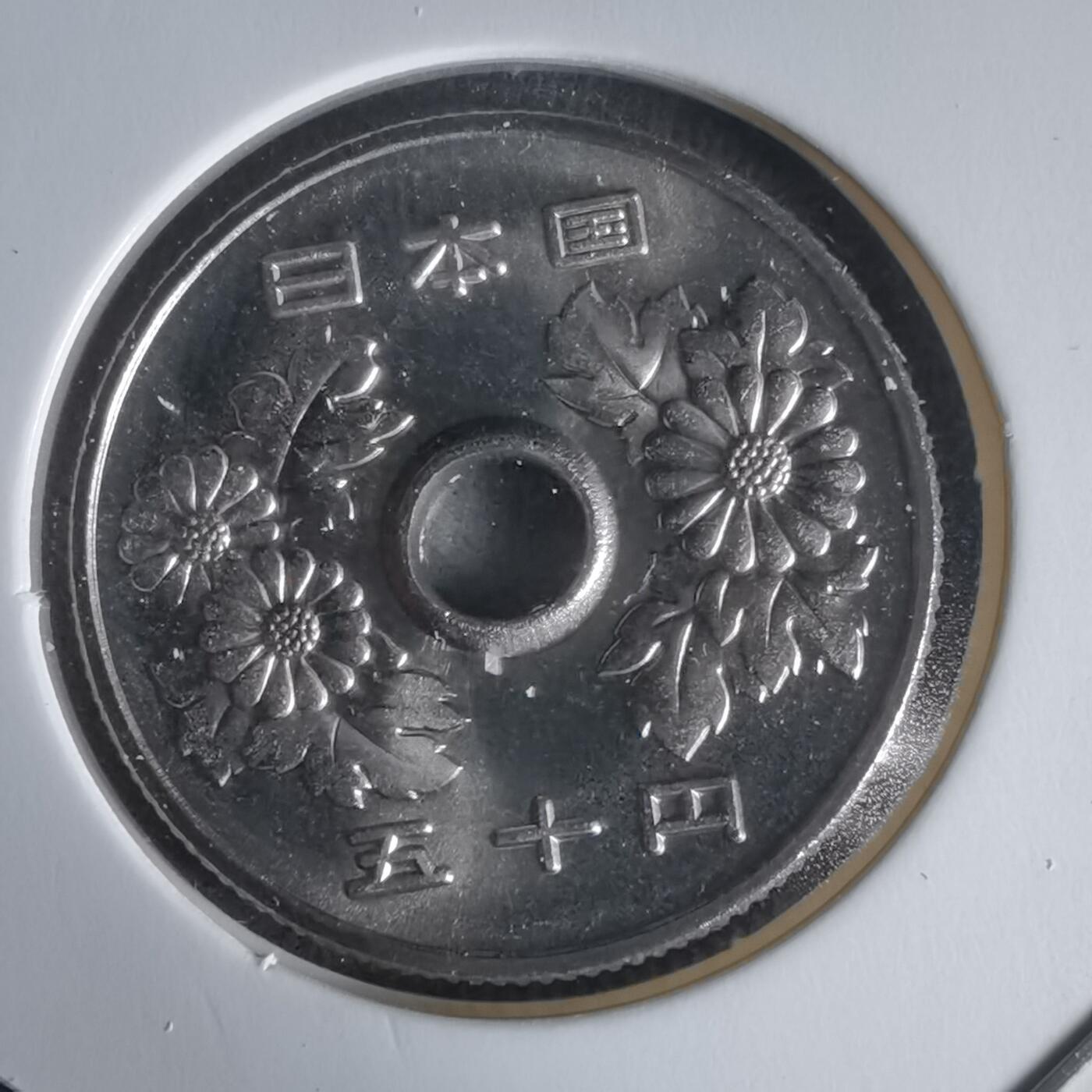 沼泽如烟--第1022场 平成十四年五十円