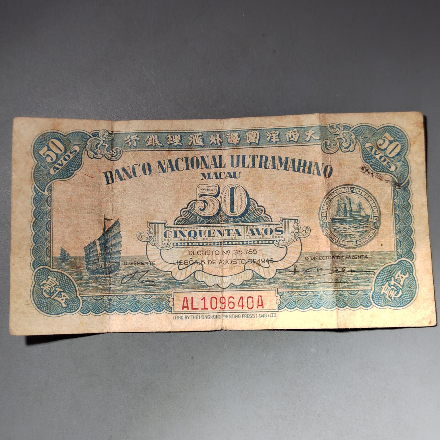 PCAI钱币  15-777 邮票钱币证章小专场 大西洋国海外汇理银行