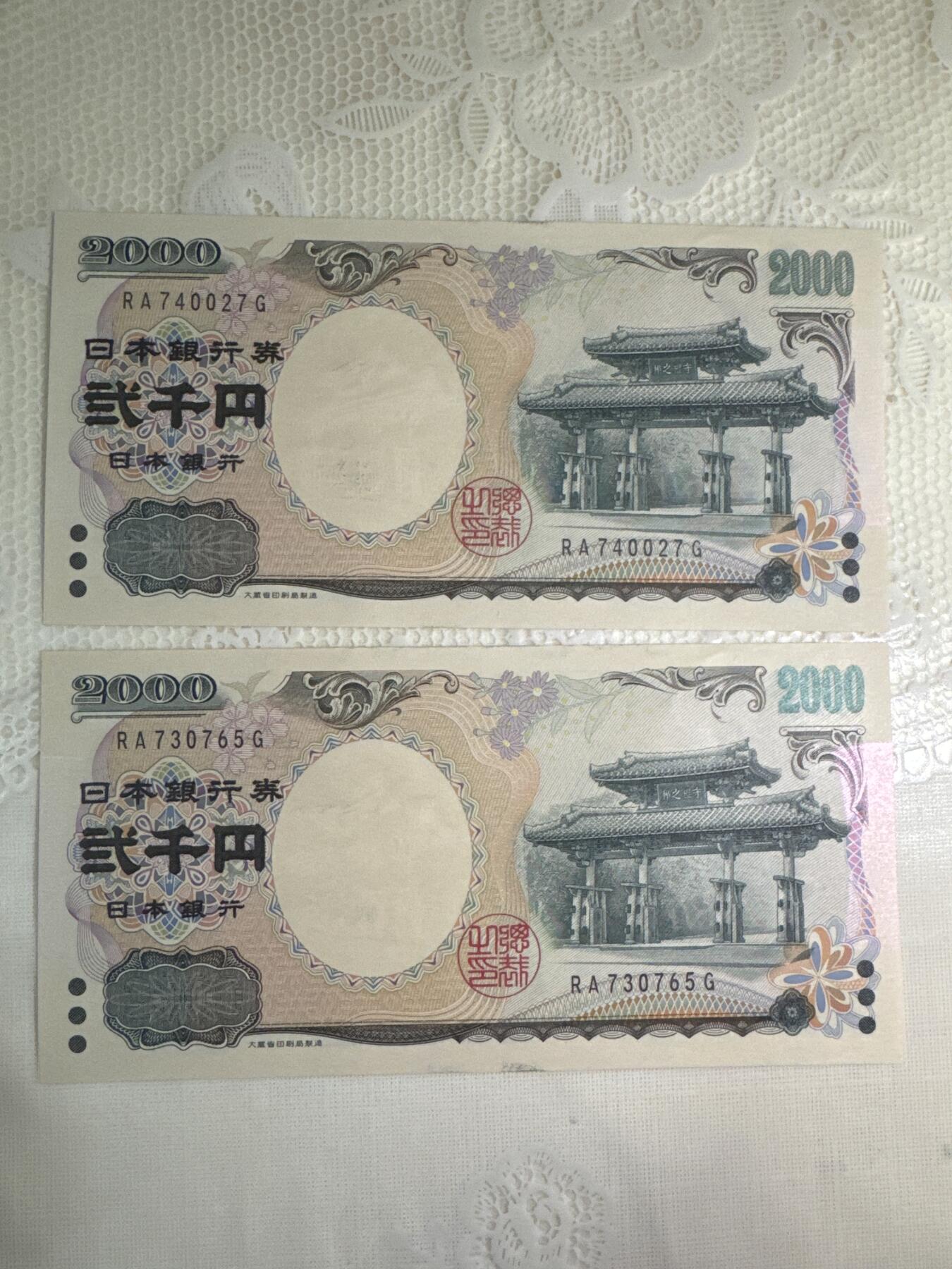 纪念钞#纸币#首日封