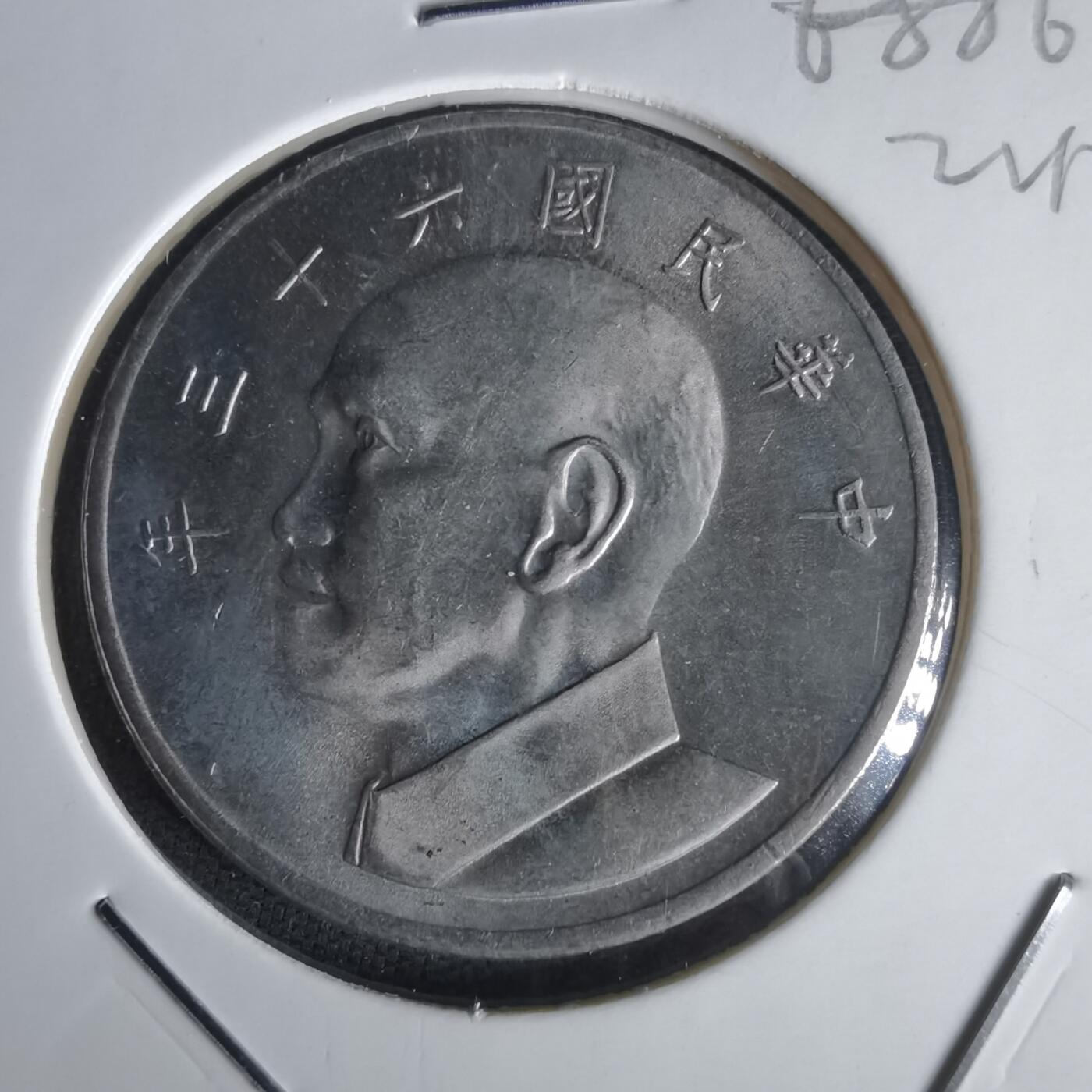 沼泽如烟--第1022场 民国六十三年五元