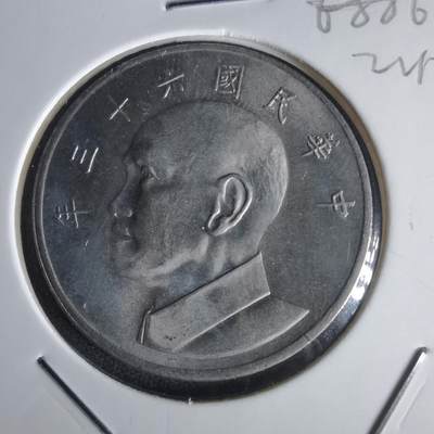 沼泽如烟--第1022场 - 民国六十三年五元