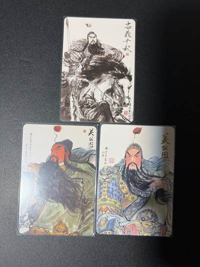 NO.27 好又多金牌大场，每周一站式配齐，方便凑单！（周6晚9点截拍，卖家送拍0抽成！） - 昆仑万象 权迎东 关羽普卡3张