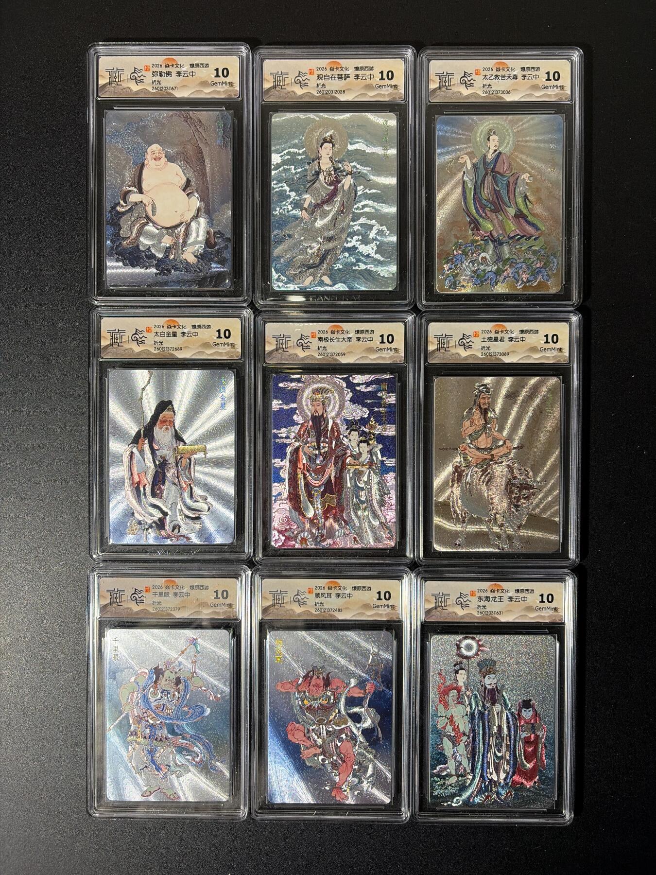 NO.27 好又多金牌大场，每周一站式配齐，方便凑单！（周6晚9点截拍，卖家送拍0抽成！） 【10分套】焱卡  李云中 燎原西游第二弹 折光10分一套（含蜘蛛精，拍照时洗澡去了）