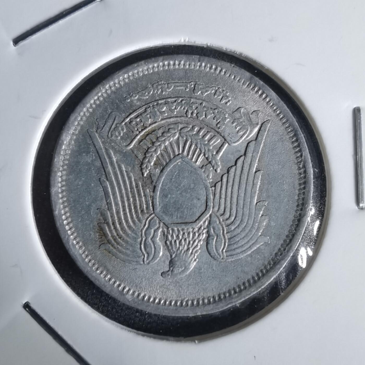 沼泽如烟--第1022场 埃及1972年10米利姆