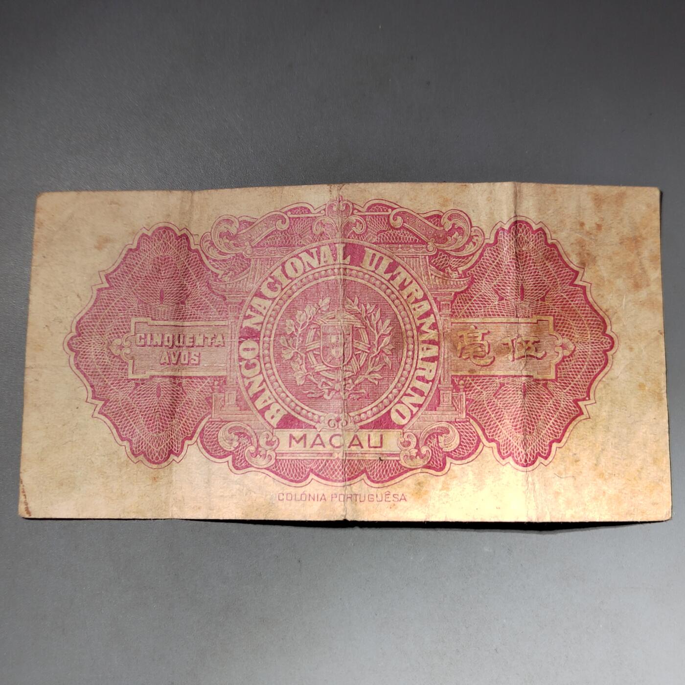 PCAI钱币  15-777 邮票钱币证章小专场 大西洋国海外汇理银行