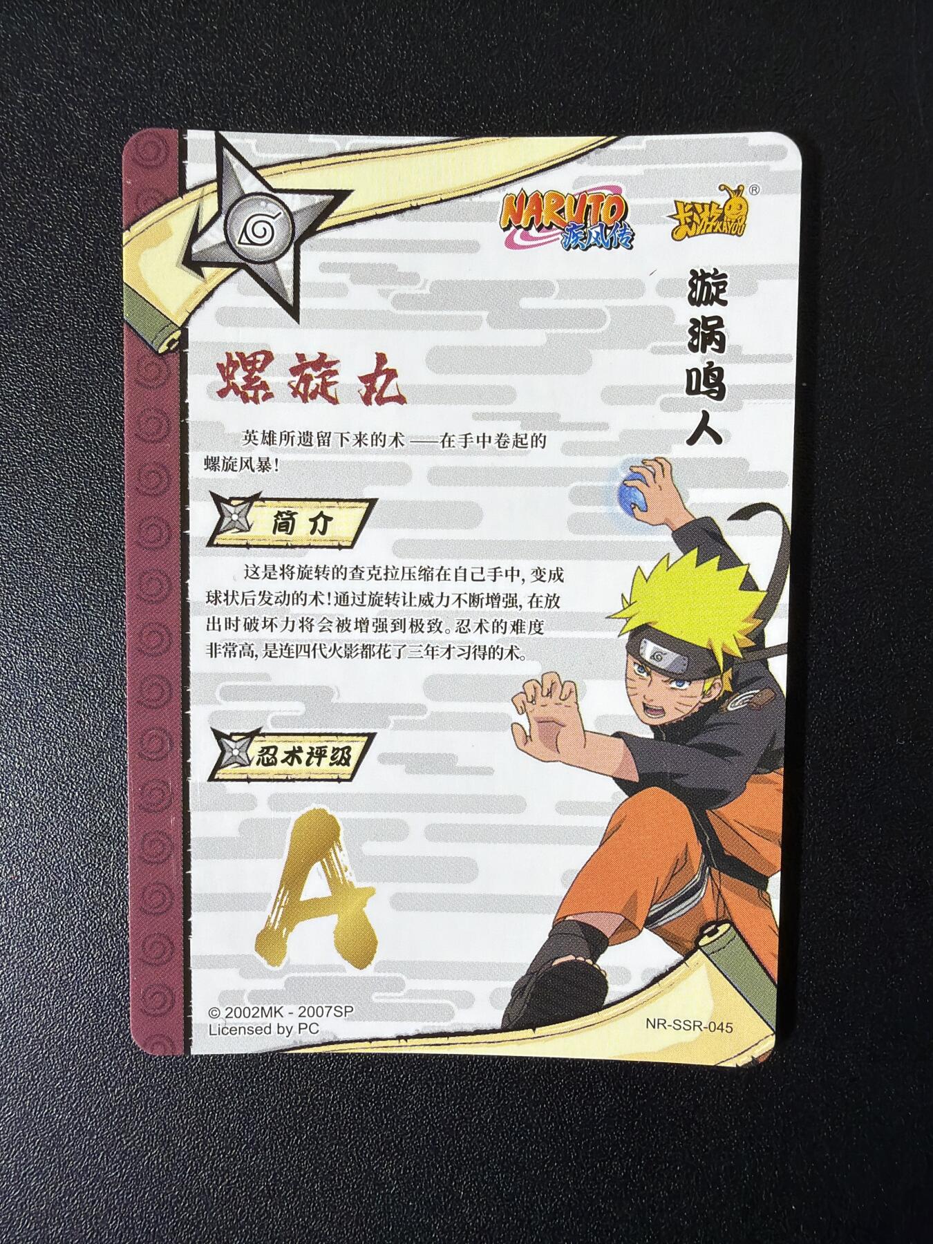 NO.27 好又多金牌大场，每周一站式配齐，方便凑单！（周6晚9点截拍，卖家送拍0抽成！） 卡游 火影忍者 69张