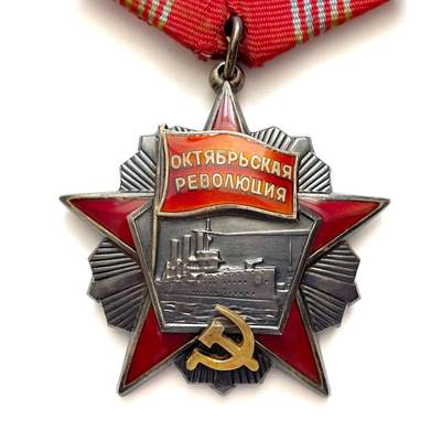 苏联十月革命勋章65889号 - 苏联十月革命勋章65889号
