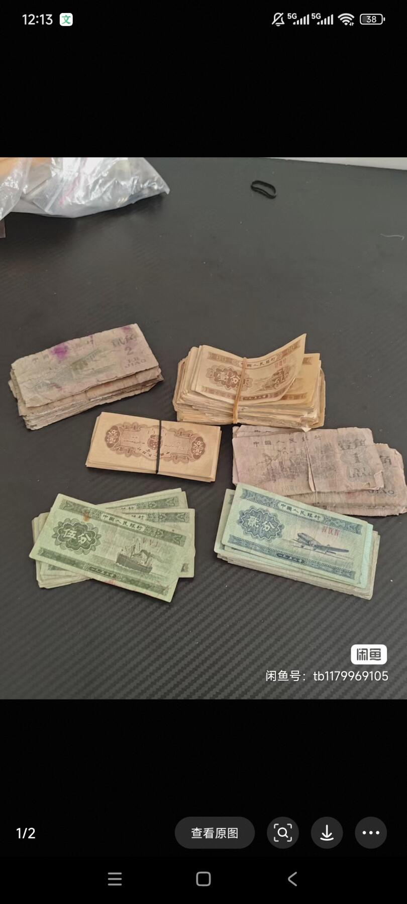 三版纸币，分币，角币，百张左右，分币品相还可以，角币品相不好。