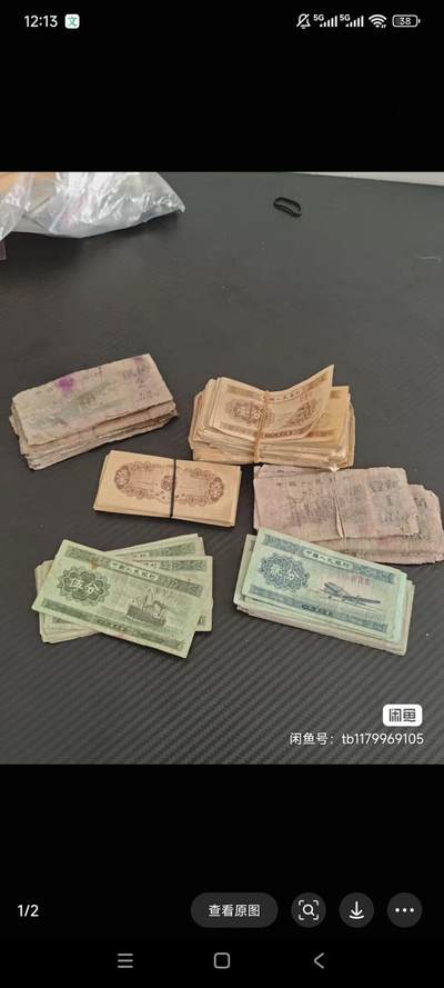 三版纸币，分币，角币，百张左右，分币品相还可以，角币品相不好。 - 三版纸币，分币，角币，百张左右，分币品相还可以，角币品相不好。