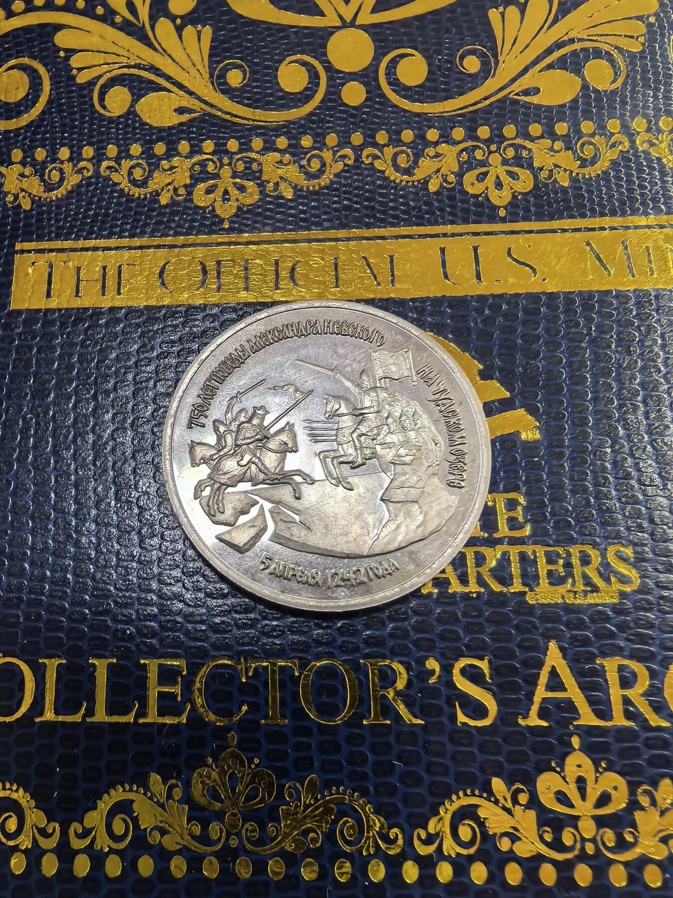 长老汇马年精选第九场拍卖 1992俄罗斯丘德斯基耶湖战役3卢布铜镍币