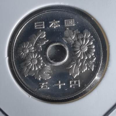 沼泽如烟--第1022场 - 平成五年五十円